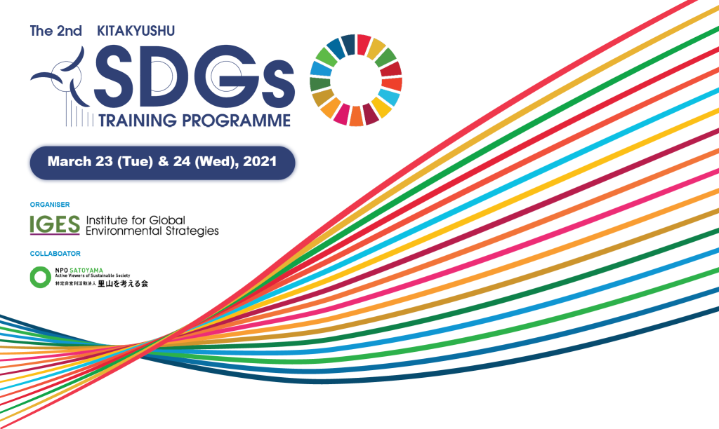 Kitakyushu SDGs Training