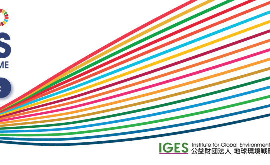 The 3rd Kitakyushu SDGs Training