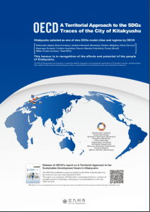 Pamphlet of “A territorial approach to the Sustainable Development Goals in Kitakyushu, Japan